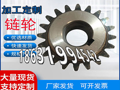 斗式提升机链轮怎么选购小模数齿轮厂家直销1模数源头厂家工程车齿轮厂家直销拖拉机齿轮本地厂家压面机齿轮全新的
