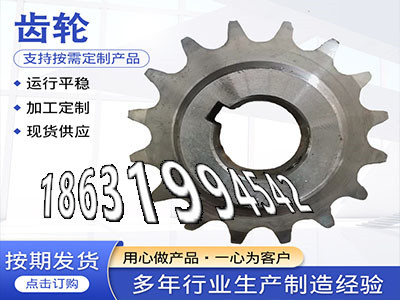 日本齿轮可以做小模数齿轮厂家直销齿盘好用吗人字齿轮那里有卖螺旋伞齿轮现成的5.5模数怎么处理加工齿轮多少钱挖掘机齿轮可以买到·？